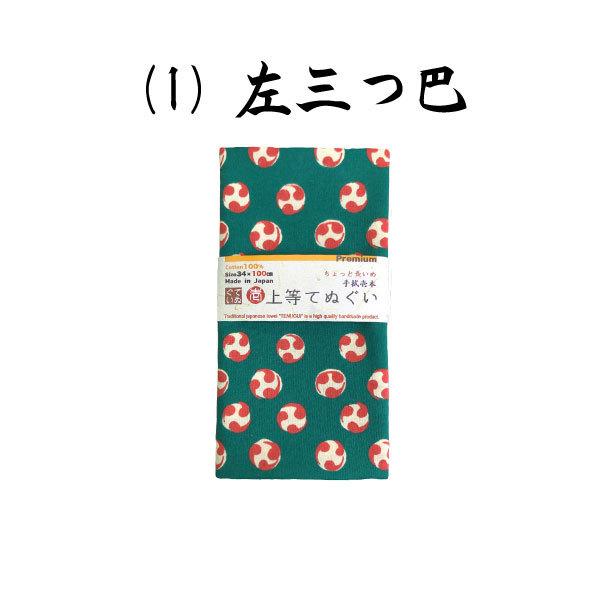 手ぬぐい 日本製 長めの100cm プレミアム手拭 全10柄から選べる 剣道面タオル 日本伝統タオル てぬぐい ハンカチ タオル ふきん 粗品 :05-0110-34100-00-zzz:手拭壱本 - 通販 - Yahoo!ショッピング 手ぬぐい 日本製 長めの100cm プレミアム手拭 全10柄から選べる 剣道面タオル 日本伝統タオル てぬぐい ハンカチ タオル ふきん 粗品 :05-0110-34100-00-zzz:手拭壱本 - 通販 - Yahoo!ショッピング