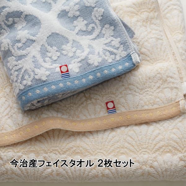 フェイスタオル タオル 今治タオル 唐草柄 貝柄 ふわふわ プチ贅沢