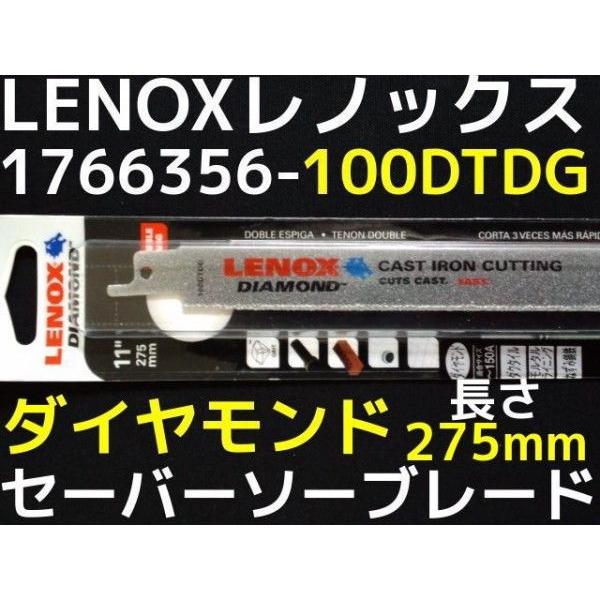 LENOX レノックス ダイヤモンド セーバーソーブレード 1766356