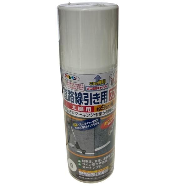 アサヒペン 道路線引き用スプレー太線用 約9cm幅 白 400ml「訳アリ倉庫長期保管品」「陸送便」「数量限定品」「交換/返品不可」