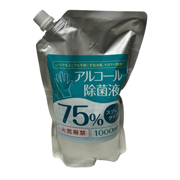 アルコール除菌液 1000ml 詰替え用 アルコール濃度75% 除菌液「訳アリ倉庫長期保管品」「陸送便」「数量限定品」「交換/返品不可」
