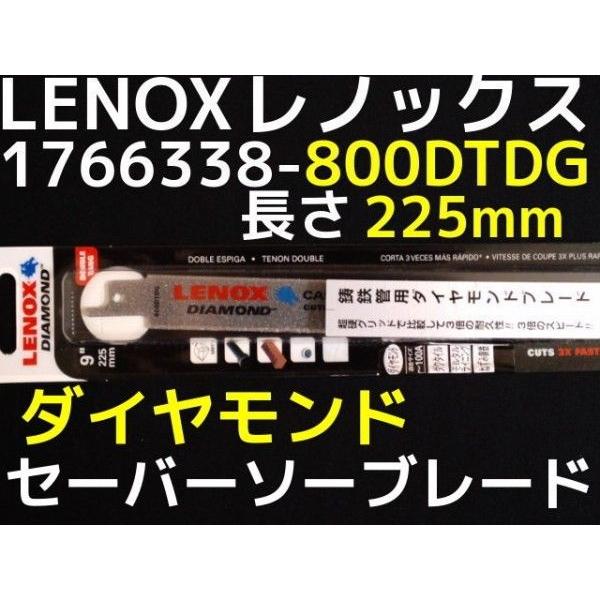 LENOX レノックス ダイヤモンド セーバーソーブレード 1766338-800DTDG 