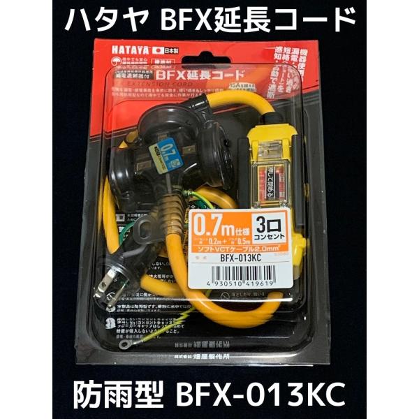 HATAYA n^ hJ^ BFXR[h 0.7m RdՒftR[h Op BFX-013KC RdߕגZی쌓p^(KC^)