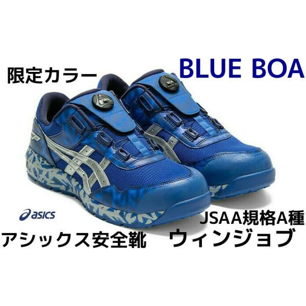 アシックス 限定 足袋 安全靴の人気商品 通販 価格比較 価格 Com