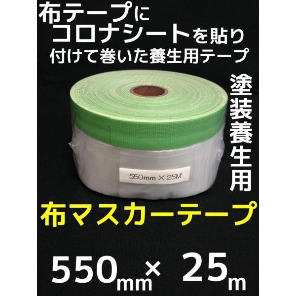 最前線の サスケマスカー 550 マスキングテープ付マスカー ケース 60巻