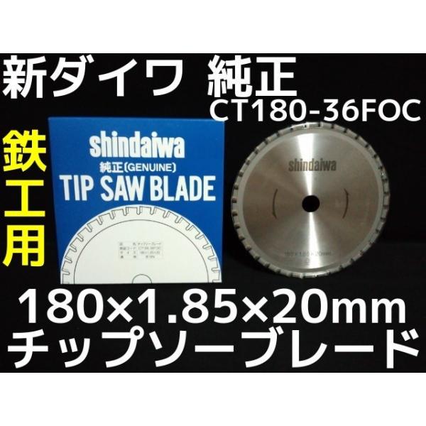ヤマビコ 新ダイワ 純正チップソーブレード 鉄工用 180mm 180 ヤマビコ 新ダイワ 純正チップソーブレード 鉄工用 180mm 180