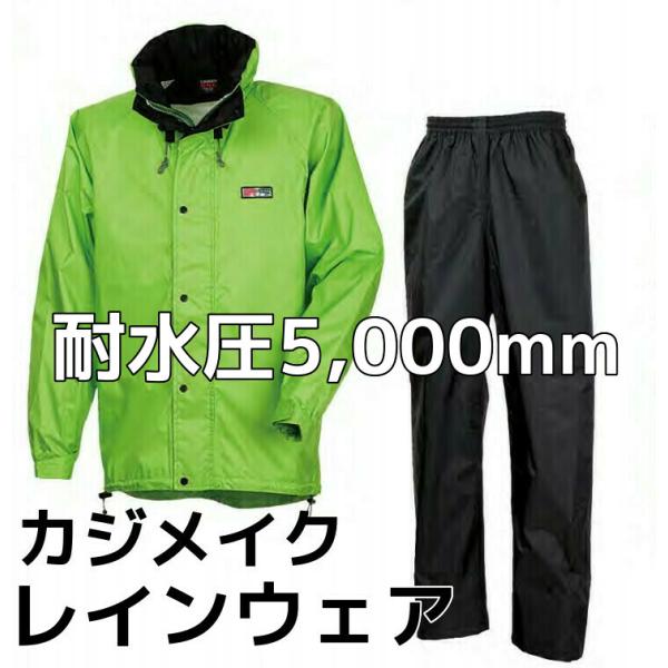 カジメイク 即納 レインウェア サイクルレインスーツ CY-003 M/L 上下