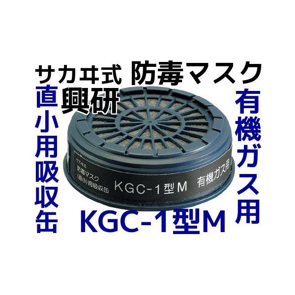 お客様へ※お取り寄せ商品の為、発送までに2〜4営業日(土日祝を除く)ほどお時間を頂きます。ご注文後はお客様からの【キャンセル不可】となっております。■適合マスク：R-5・RR-7・DD-3■防毒マスクを必要とする環境例・塗装作業・有機溶剤に...