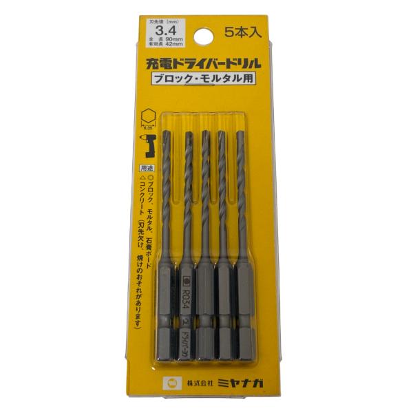 ミヤナガ 充電ドライバ−ドリル(ブロック・モルタル用)　刃先径φ3.4mm 5本入 日本製 R034P5「返品交換不可」