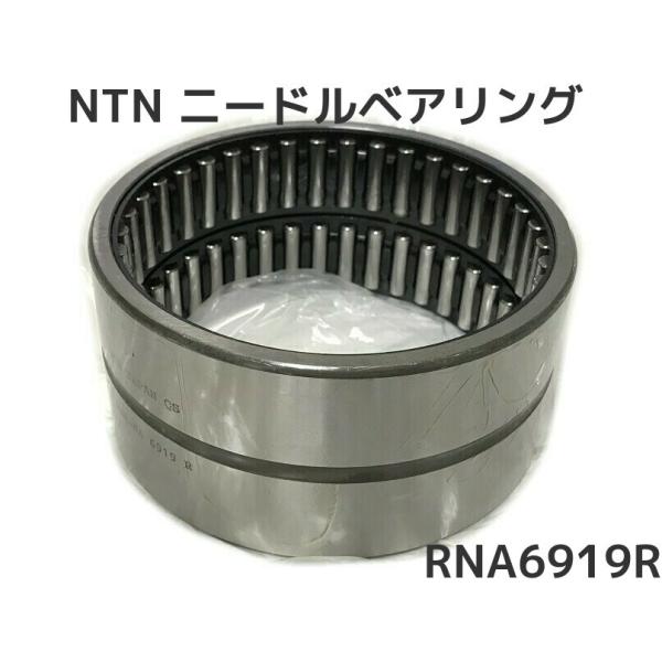 ※在庫限定処分セール品です。開封済、外箱に擦れ損傷有NEEDLE ROLLLER BEARINGS NTN corporation MADE IN JAPAN ■仕様・内輪径(mm):110・外輪径(mm):130・幅(mm):63