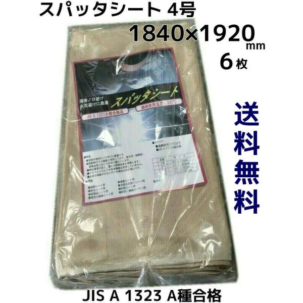 Xpb^V[g(4) KX@ 1840mm×1920mm 6 JIS A 1323A퍇i ({B/l/B)u/LZ/ύX/ԕisv