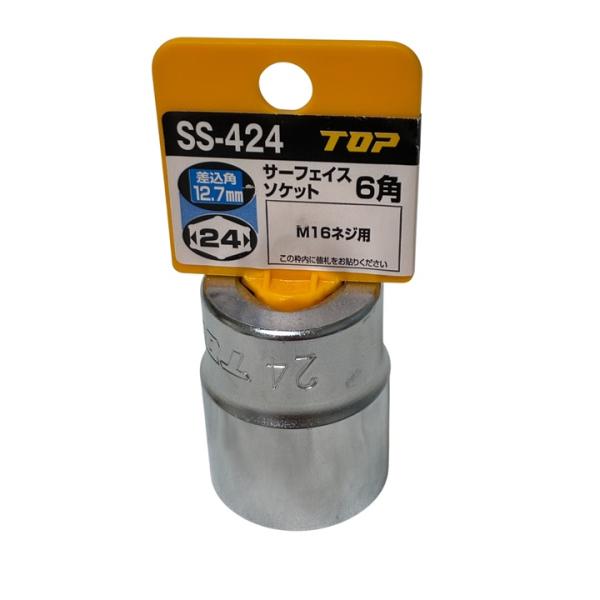 TOP サーフェイスソケット 6角  M16ネジ用 差込角12.7mm 対辺24mm トップ工業 日本製 「限定品1個」