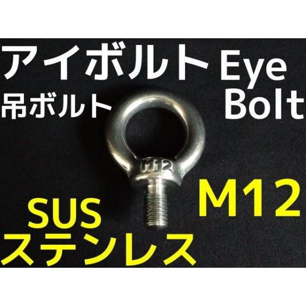 アイボルトM42 未使用品 レクサスやプラドを守るために！M42アイボルトSuper-Z_Advance埋込