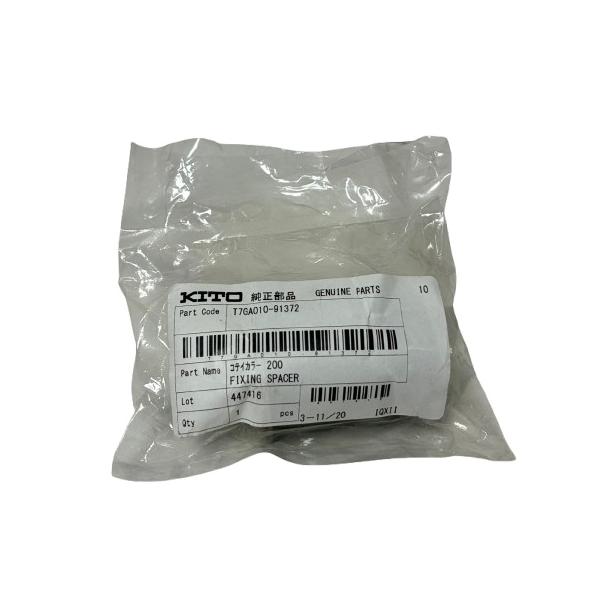 ※1〜2営業日以内に出荷（土日祝を除く）致します。■仕様・規格 ユニバーサルトロリ　TS2　プレントロリ・ギヤードトロリ共通部品品名：コテイカラー 200適合機種：TSP、TSG(1t)