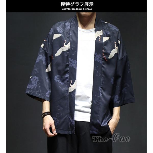 羽織 浴衣風 メンズ 男性 ジャケット チャイナ服 甚平風 カーディガン 鶴柄 ショート丈 メンズジャケット 中華風 着物 Buyee Buyee 提供一站式最全面最專業現地yahoo Japan拍賣代bid代拍代購服務 Bot Online