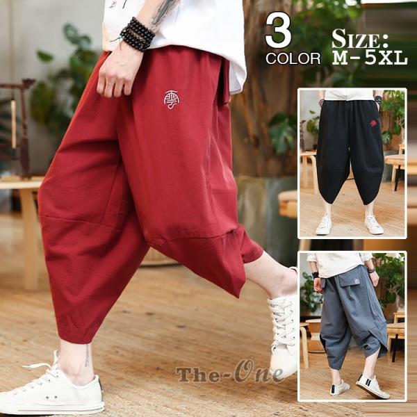 サルエルパンツ メンズ ワイドパンツ 麻パンツ リネン パンツ ゆったり 七分丈 涼しいズボン チノパン サマー 夏 Buyee Buyee Japanese Proxy Service Buy From Japan Bot Online