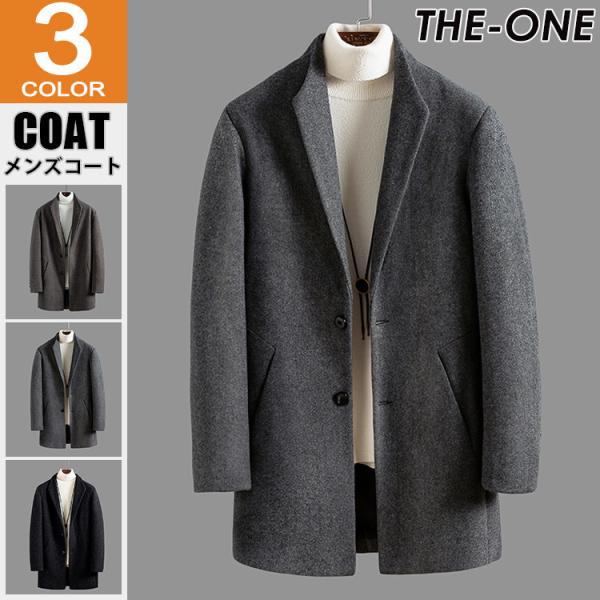 チェスターコート メンズ コート おしゃれ メルトン ウールタッチ 無地 通勤コート 秋冬 冬服 アウター Tz The One 通販 Yahoo ショッピング