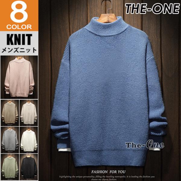 ニット メンズ 冬服 ニットセーター モックネック ワッフル編み 長袖 無地 カジュアル セーター 秋冬 Tz The One 通販 Yahoo ショッピング