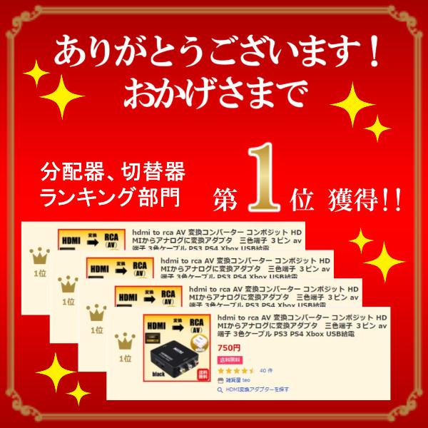 Hdmi To Rca Av 変換コンバーター コンポジット Hdmiからアナログに変換アダプタ 三色端子 ３ピン Av端子 3色ケーブル Ps3 Ps4 Xbox Usb給電 Buyee Buyee 提供一站式最全面最專業現地yahoo Japan拍賣代bid代拍代購服務 Bot Online