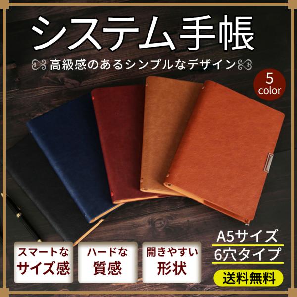 システム手帳 A5 6穴 ビジネス Puレザー 革 シンプル 手帳カバー ケース スリム 薄い コンパクト 軽量 リフィル ノート メモ帳 ダイアリー 日記 卒業 Ty0042 雑貨屋 Teo 通販 Yahoo ショッピング