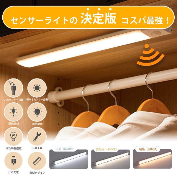 センサーライトの決定版！！　迷ったらこれ！！センサーライトの機能全部入り・コスパ最強商品名：充電池式人感センサーライト 機能全部入り商品説明点灯モード：常時点灯モード・ナイトセンサーモード・常時センサーモード搭載調光機能　：無段階調光可能調...