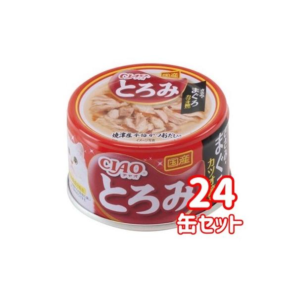 いなばペットフード CIAO ホワイティ とりささみ＆ほたて貝柱 C-21 85g