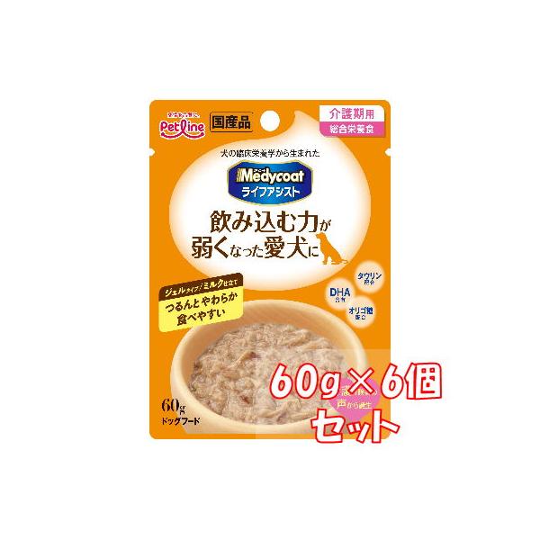 メディコート ライフアシスト 飲み込む力が弱くなった愛犬に 60g×72袋 メディコート クロネコゆうパケット送料無料 ペットライン