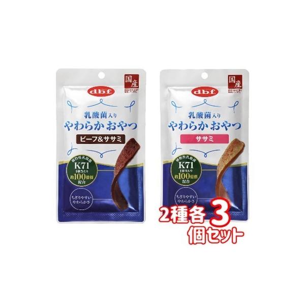 他サイト： クロネコゆうパケット送料無料　d.b.f デビフ　乳酸菌入り　やわらかおやつ　40g　2種×各3個　6個セット　犬　おやつ　国産　4970501032878　4970501032885の商品画像