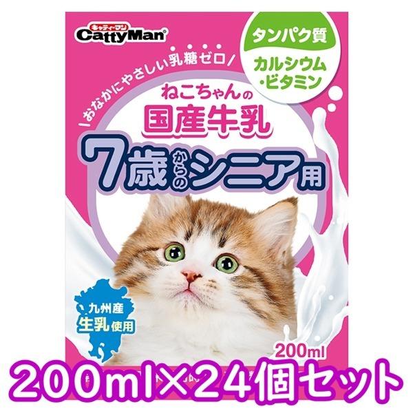 ねこ　ボディミルク2点 ドギーマン ねこちゃんの国産牛乳 ( 200ml )/ ドギーマン(Doggy Man