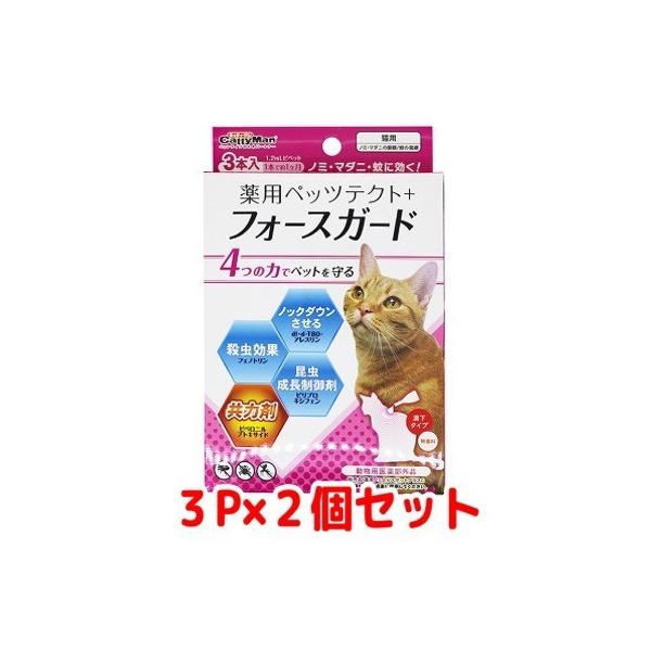 ノミ・マダニ・蚊に効く！４つの力でペットを守る。専門店様だけのパッケージデザイン。●動物用医薬部外品　【販売名：薬用ノミとりスポットプラスC】●成虫をノックダウンさせるｄｌ・ｄ−Ｔ８０−アレスリン、　殺虫効果のあるフェノトリン、　昆虫の成長...