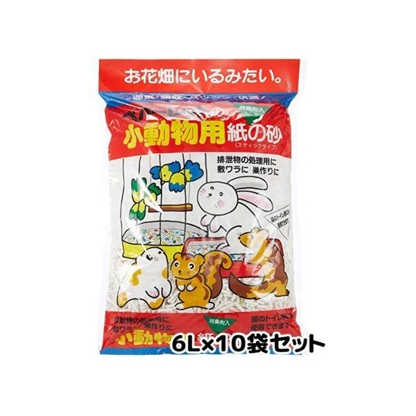 一時休売 送料無料 同梱・目隠し不可 ケース売り ペパーレット 小動物用 紙の砂 ６０Ｌ（６Ｌ×１０袋セット） トイレ砂 紙砂 小動物用