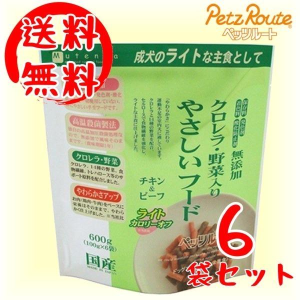 送料無料・同梱不可 ペッツルート クロレラ・野菜入り やさしいフード 600ｇ×6袋セット 犬用 半生 無添加 国産 お取り寄せ商品※