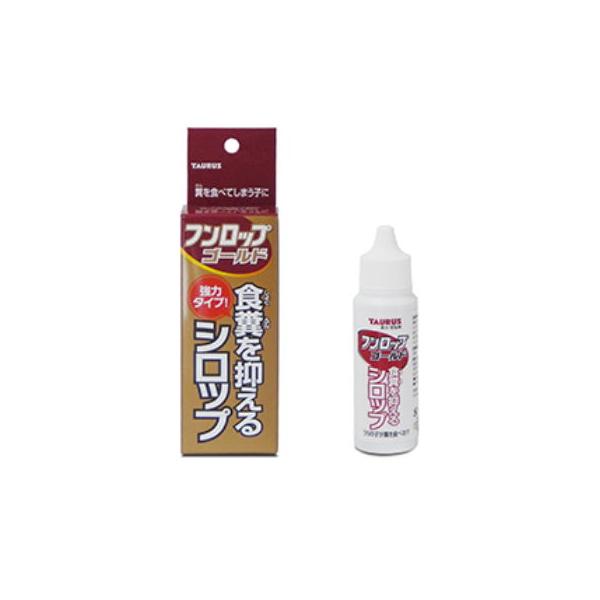 トーラス　フンロップ　ゴールド　30ｍｌ　液体タイプ　愛犬用　愛猫用　しつけ　食糞防止