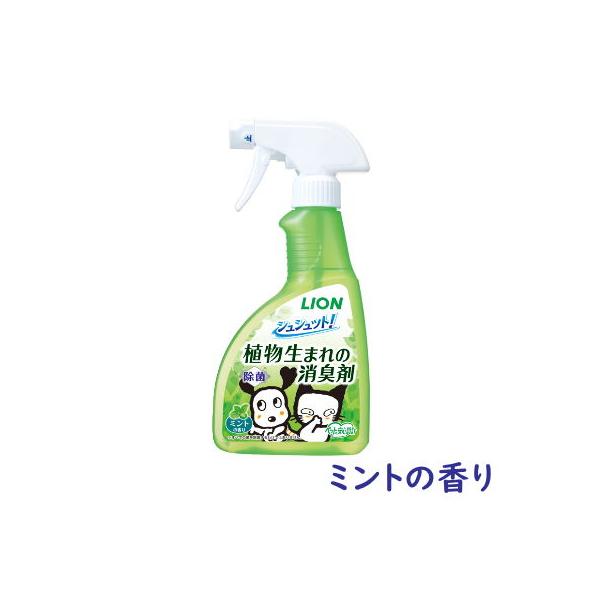 ペット周りの気になるニオイを元から強力消臭。除菌もできて、清潔を長く保ちます。・オシッコ臭を99.9％強力消臭。24時間消臭効果が続く＊1。・除菌・ウィルス除去＊2。・菌の増殖を抑え、ペット周りの清潔を長く保つ＊3。・ペットに安心設計（ノン...