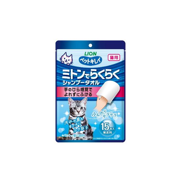 手のひら感覚でしっかりふける、ミトンタイプのペット用シャンプータオル。【猫用】・シートがよれにくく、手足やしっぽまで全身をラクにふける。・うるおいリッチな厚手シートで汚れや菌、ニオイをすっきりふきとる。・ふんわりサラサラに仕上げ。・洗浄成分...