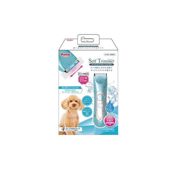ペティオ Self Trimmer コードレスバリカン コンパクト 犬用 バリカン トリミング