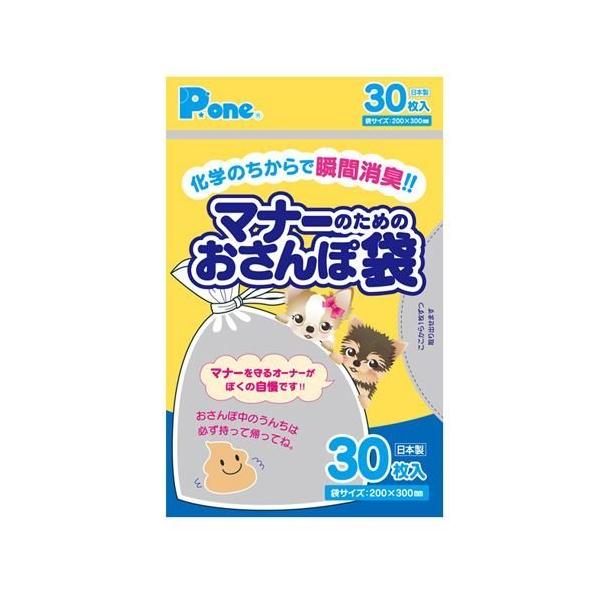 クロネコゆうパケット送料無料　第一衛材　マナーのためのお散歩袋　30枚　犬用　お散歩　ウンチ袋