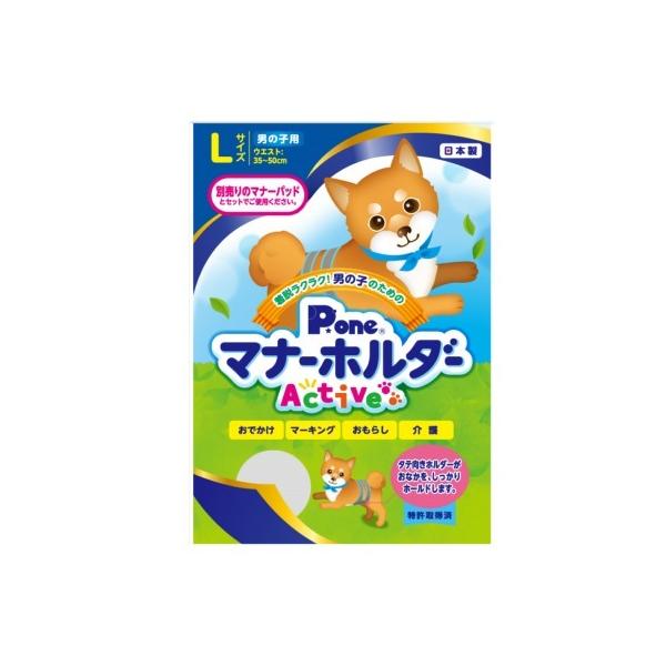 男の子のためのマナーホルダーわんちゃんの動きにもピッタリフィットするからズレずに安心。こばん形状で局部を包み込む大きさだからモレずに安心ウエストサイズ：３５〜５０ｃｍ適応体重：約８〜１５Ｋｇ品質表示綿：78%ポリエステル：19%ポリウレタン...