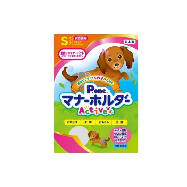 女の子のためのマナーホルダーしっぽ部分のクロスがズレを解消！おしりを覆う面積を少なくして、わんちゃんのストレスを軽減！ウエストサイズ：２４〜３２ｃｍ適応体重：約３〜７Ｋｇ品質表示綿：78%ポリエステル：19%ポリウレタン：3%　原産国日本・...