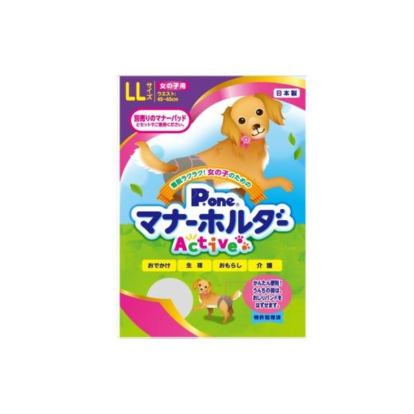 女の子のためのマナーホルダーしっぽ部分のクロスがズレを解消！おしりを覆う面積を少なくして、わんちゃんのストレスを軽減！ウエストサイズ：４５〜６５ｃｍ適応体重：約１２〜２５Ｋｇ品質表示綿：78%ポリエステル：19%ポリウレタン：3%　原産国日...