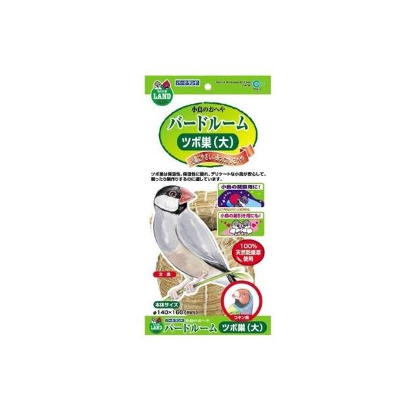 天然乾燥草を使用した、保温性・保湿性に優れた小鳥のおへやです。 文鳥・コキン鳥が安心して眠ったり巣作りするのに適しています。重量約220g 商品サイズ(mm)（約）φ140×H160対象動物文鳥・コキン鳥パッケージ等の変更について予告なくパ...