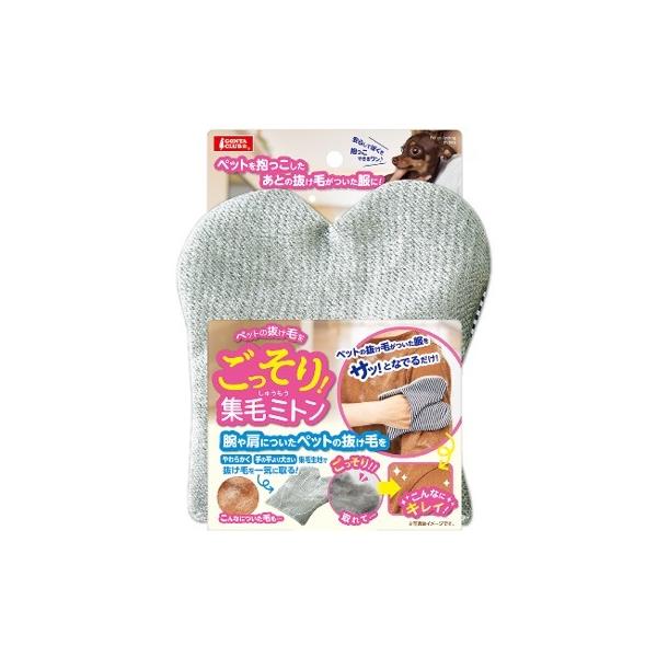 ペットを抱っこしたあとの抜け毛がついた服をさっとなでるだけで簡単に抜け毛がとれる、ミトン型の抜け毛取り。手にはめてなでるだけで、キレイに取れます。対象動物：犬・猫全般本体サイズ（mm）：約W175xD155xH7