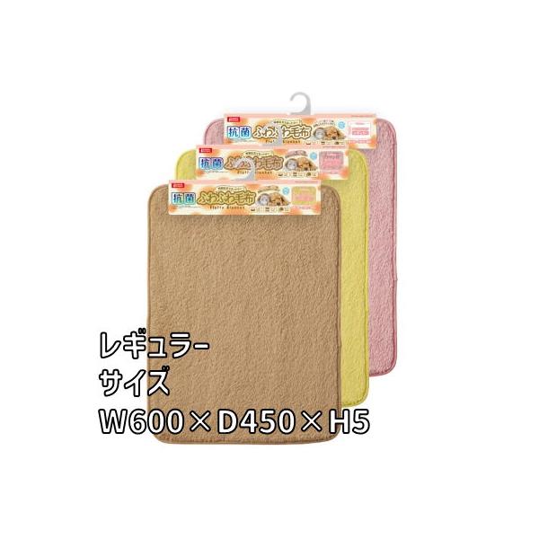 カラーバリエーション：ピンク、イエロー、ベージュ※色は届いてからのお楽しみです★内容量：1枚レギュラーサイズ本体サイズ（mm）: 約W600xD450xH5・抗菌防臭効果のある「くすみカラー」の両面起毛毛布です。・ベッド、ケージ、キャリーお...