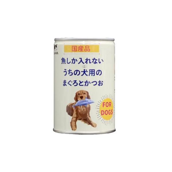 STIサンヨー　魚しか入れない　うちの犬用のまぐろとかつおファミリー缶 470g　国産　栄養補完食　犬用缶詰め　ウェット　ドッグフード　成犬用