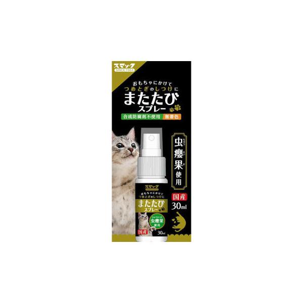 スマック　またたびスプレー　30ｍｌ　無着色　合成防腐剤不使用　虫えい果　スプレータイプ　しつけ・爪とぎにおすすめ