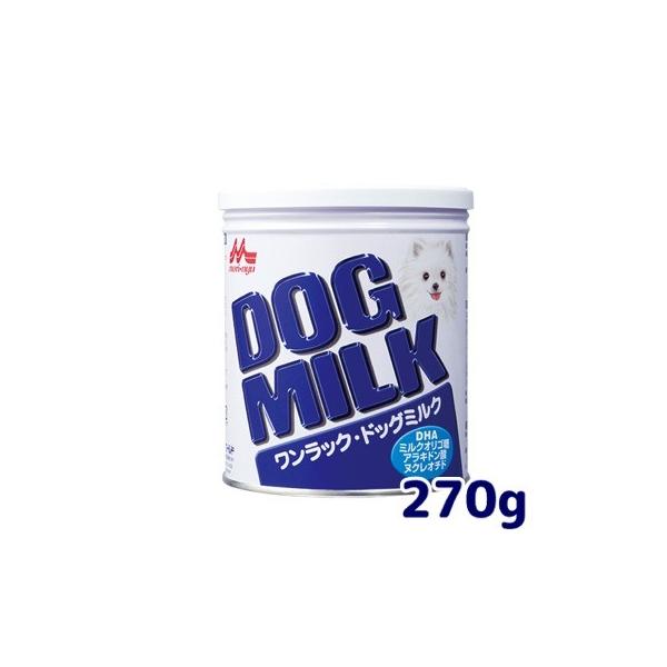 森乳 ワンラック ドッグミルク 270ｇ 犬用 ミルク 子犬・成犬用 総合栄養食 :4978007001794:TEPEC 通販  