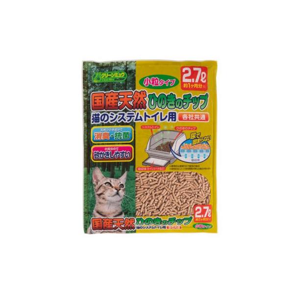 シーズイシハラ　クリーンミュウ　国産天然ひのきのチップ　小粒タイプ　2.7L・システムトイレ用。・天然ヒノキ成分で消臭・抗菌。・砂かきしやすい小粒。・尿で固まらない・燃やせるタイプ■内容量：2.7L