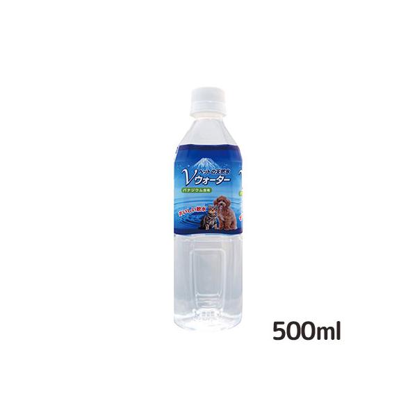 アース・ペット　ペットの天然水　Vウォーター500ml　犬・猫用　水分補給　国産　飲料　お散歩　運動　夏バテ防止　熱中症対策　犬用水　猫用水