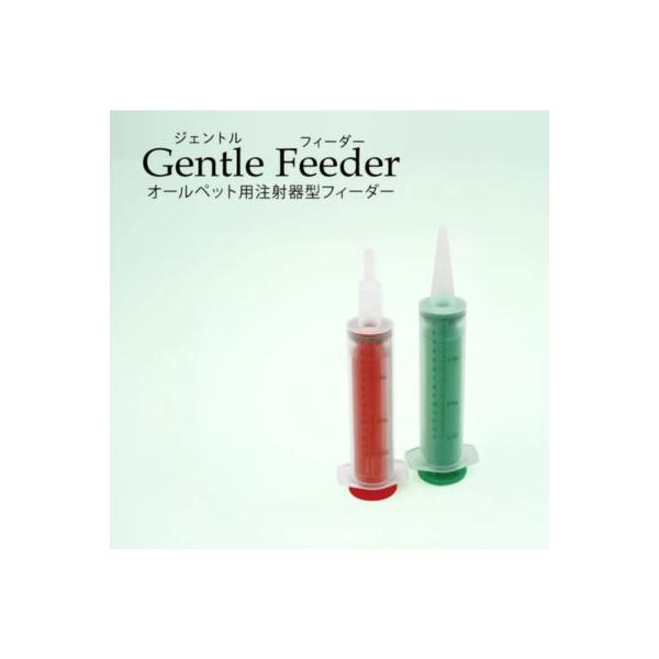 ジェントルフィーダー　先端が違う2本セット【ペット用　介護・薬用】液体を与える時の便利グッズ●　ファンタジーワールド