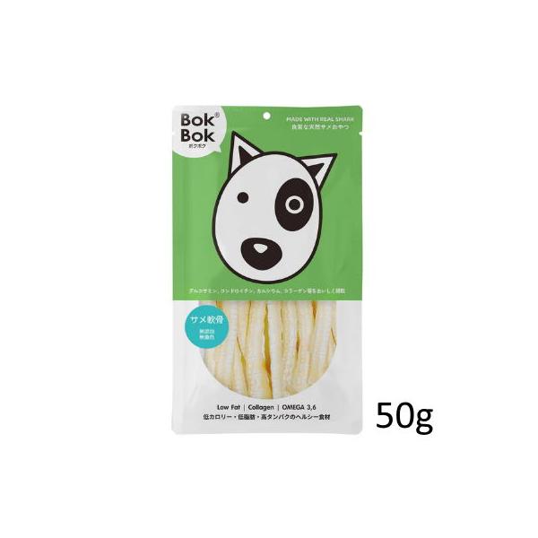 クロネコゆうパケット送料無料　ルークラン　ボクボク　サメ軟骨　50g